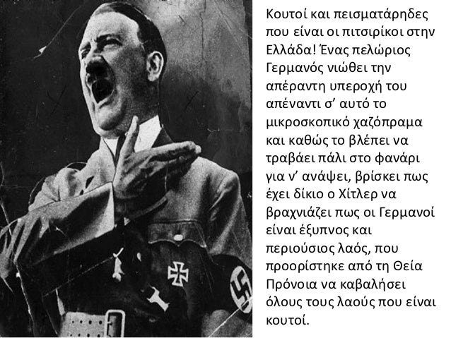 ÎÎ¿ÏÏÎ¿Î¯ ÎºÎ±Î¹ ÏÎµÎ¹ÏÎ¼Î±ÏÎ¬ÏÎ·Î´ÎµÏÏÎ¿Ï ÎµÎ¯Î½Î±Î¹ Î¿Î¹ ÏÎ¹ÏÏÎ¹ÏÎ¯ÎºÎ¿Î¹ ÏÏÎ·Î½ÎÎ»Î»Î¬Î´Î±! ÎÎ½Î±Ï ÏÎµÎ»ÏÏÎ¹Î¿ÏÎÎµÏÎ¼Î±Î½ÏÏ Î½Î¹ÏÎ¸ÎµÎ¹ ÏÎ·Î½Î±ÏÎ­ÏÎ±Î½ÏÎ· ÏÏÎµÏÎ¿ÏÎ® ÏÎ¿ÏÎ±ÏÎ­Î½Î±Î½ÏÎ¹ Ï...