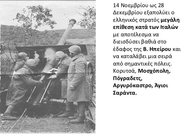 14 ÎÎ¿ÎµÎ¼Î²ÏÎ¯Î¿Ï ÏÏ 28ÎÎµÎºÎµÎ¼Î²ÏÎ¯Î¿Ï ÎµÎ¾Î±ÏÎ¿Î»ÏÎµÎ¹ Î¿ÎµÎ»Î»Î·Î½Î¹ÎºÏÏ ÏÏÏÎ±ÏÏÏ Î¼ÎµÎ³Î¬Î»Î·ÎµÏÎ¯Î¸ÎµÏÎ· ÎºÎ±ÏÎ¬ ÏÏÎ½ ÎÏÎ±Î»ÏÎ½Î¼Îµ Î±ÏÎ¿ÏÎ­Î»ÎµÏÎ¼Î± Î½Î±Î´Î¹ÎµÎ¹ÏÎ´ÏÏÎµÎ¹ Î²Î±Î¸Î¹Î¬ ÏÏ...