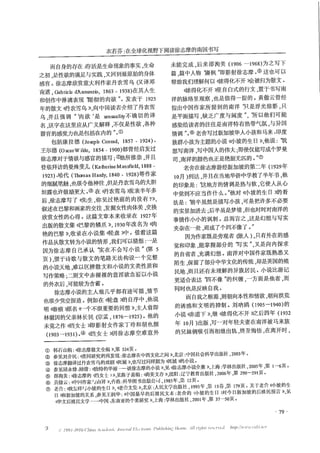 在全球化視野下閱讀徐志摩的南國書寫