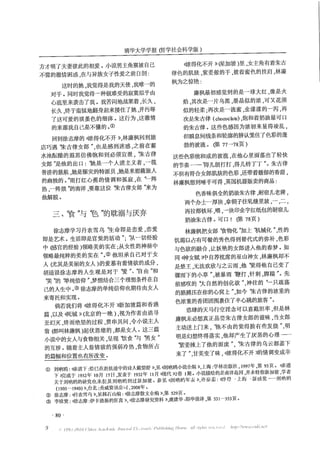 在全球化視野下閱讀徐志摩的南國書寫