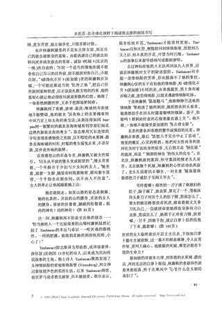 在全球化視野下閱讀徐志摩的南國書寫