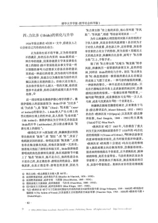 在全球化視野下閱讀徐志摩的南國書寫