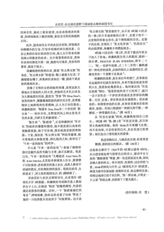 在全球化視野下閱讀徐志摩的南國書寫