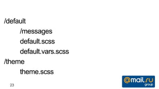 /default
     /messages
     default.scss
     default.vars.scss
/theme
     theme.scss
  23
 