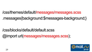 /css/themes/default/messages/messages.scss
.messages{background:$messages-background;}

/css/blocks/default/default.scss
@import url(messages/messages.scss);


 29
 