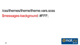 /css/themes/theme/theme.vars.scss
$messages-background: #FFF;




 31
 