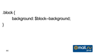 .block {
      background: $block--background;
}




 44
 