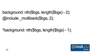 background: nth($bgs, length($bgs) - 2);
@include _multiback($bgs, 2);

*background: nth($bgs, length($bgs) - 1);



  63
 