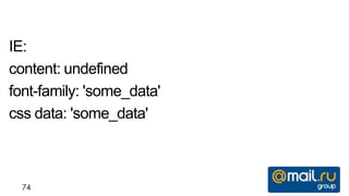 IE:
content: undefined
font-family: 'some_data'
css data: 'some_data'



  74
 