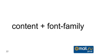 content + font-family

77
 