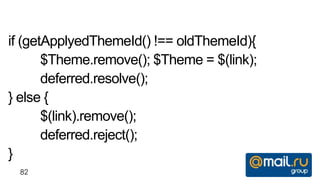 if (getApplyedThemeId() !== oldThemeId){
       $Theme.remove(); $Theme = $(link);
       deferred.resolve();
} else {
       $(link).remove();
       deferred.reject();
}
 82
 