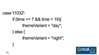 case 't1032':
     if (time >= 7 && time < 19){
            themeVariant = "day";
     } else {
            themeVariant = "night";
     }
  90
 
