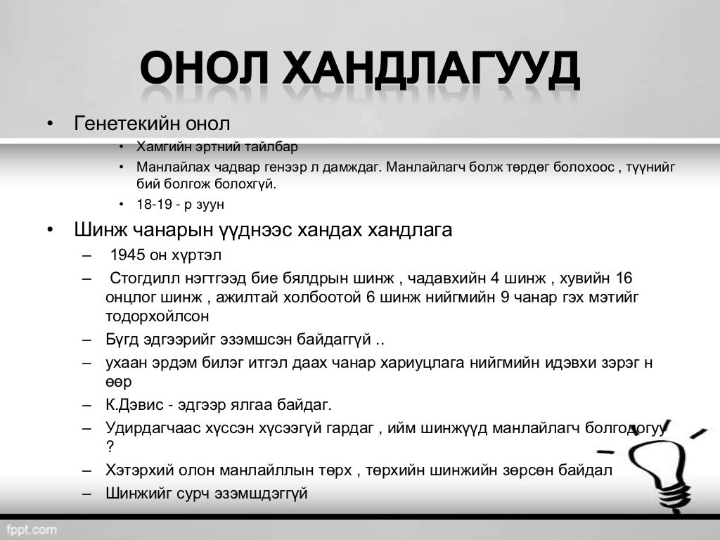 Манлайлал