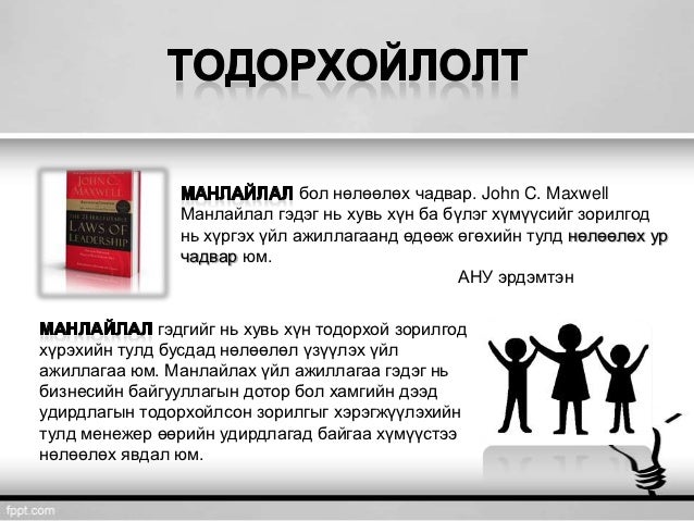 Манлайлал