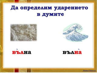 `
вълна       `
        вълна
 