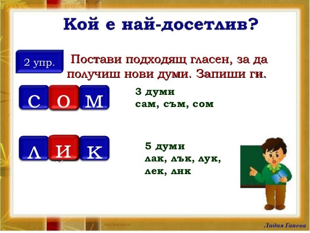 На оке ударение