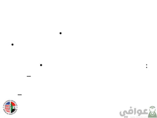 •
•

            •       :
        –

    –
 