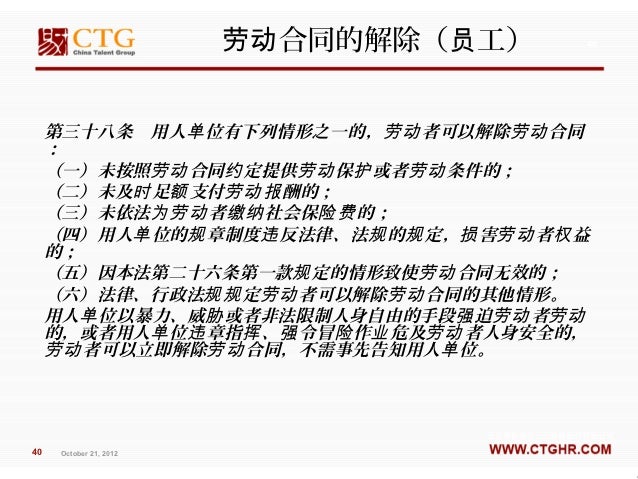 劳动合同培训新加坡