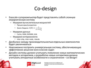 Co-design
 