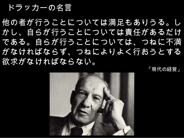 大学生のためのドラッカー 山形大学文化祭講演