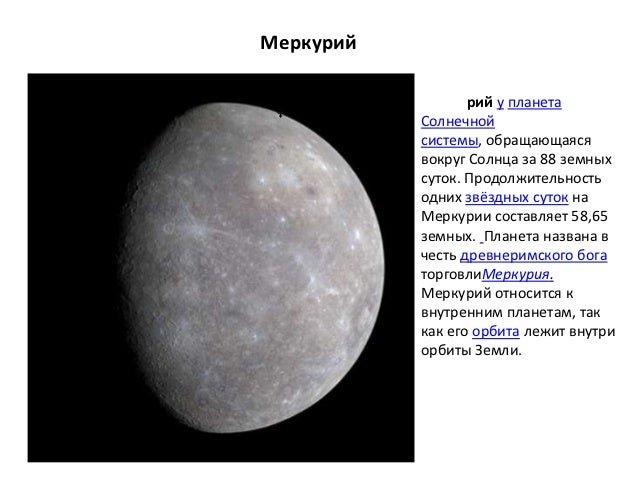 Описание планеты солярис