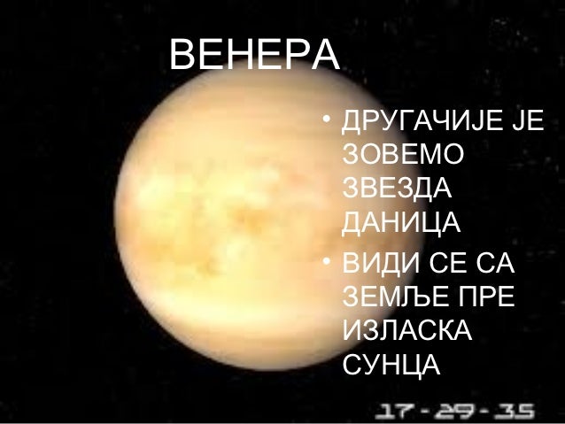 Сунчев систем