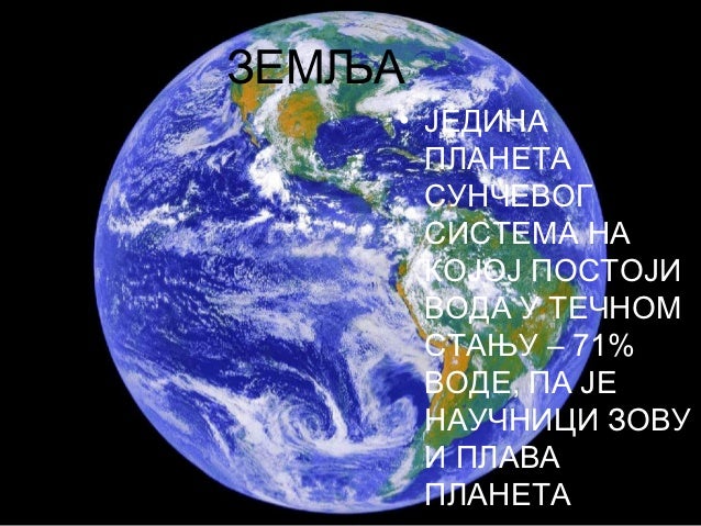 Сунчев систем