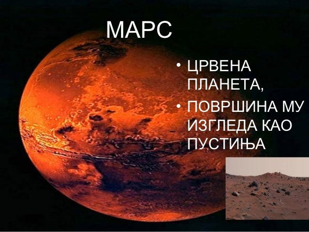 Сунчев систем