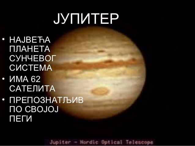 Сунчев систем