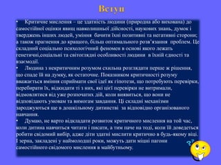 Чулак Любов Йосипівна атестація | PPT