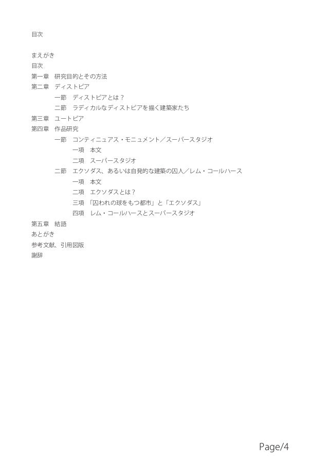 Diploma Thsis In Under Graduated School Of Architecture Hosei Univer