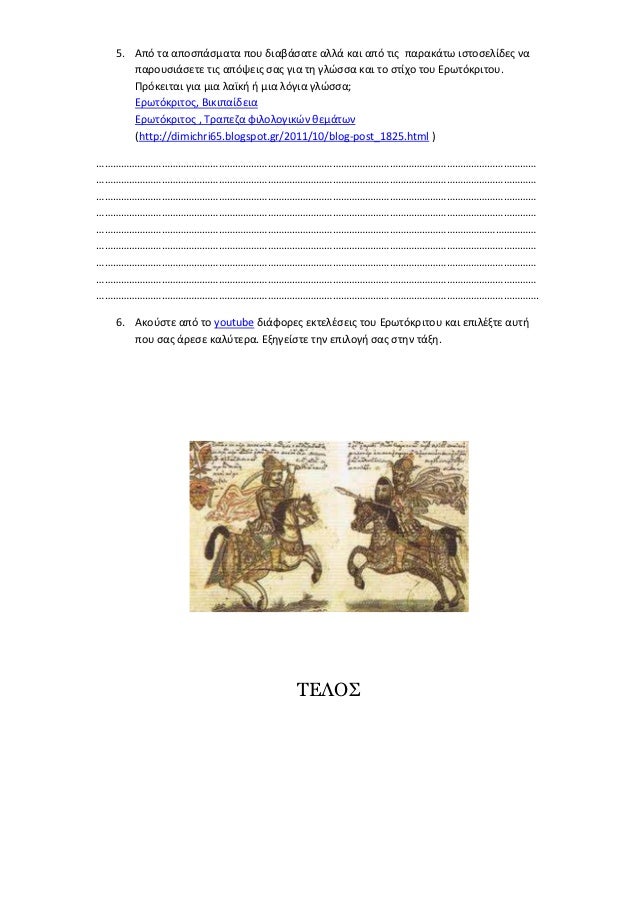 5. ÎÏÏ ÏÎ± Î±ÏÎ¿ÏÏÎ¬ÏÎ¼Î±ÏÎ± ÏÎ¿Ï Î´Î¹Î±Î²Î¬ÏÎ±ÏÎµ Î±Î»Î»Î¬ ÎºÎ±Î¹ Î±ÏÏ ÏÎ¹Ï ÏÎ±ÏÎ±ÎºÎ¬ÏÏ Î¹ÏÏÎ¿ÏÎµÎ»Î¯Î´ÎµÏ Î½Î±     ÏÎ±ÏÎ¿ÏÏÎ¹Î¬ÏÎµÏÎµ ÏÎ¹Ï Î±ÏÏÏÎµÎ¹Ï ÏÎ±Ï Î³Î¹Î± ÏÎ¸ Î³Î»ÏÏÏ...