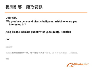 ᆖ@ȡYӍ

Dear xxx,
We produce pens and plastic ball pens. Which one are you
  interested in?

Also please indicate quantity for us to quote. Regards

ooo

xxx:

҂aPzԭӹPһNdȤ? ߣՈV҂Աr

ooo
 
