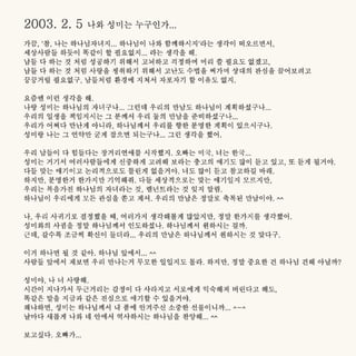 피터와 해나의 결혼식 소책자