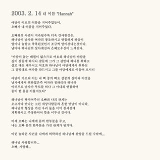 피터와 해나의 결혼식 소책자