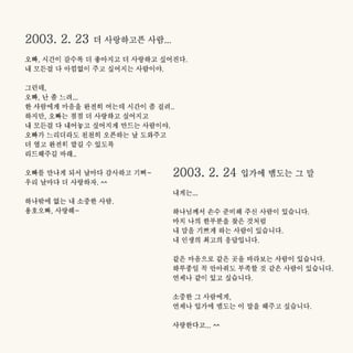 피터와 해나의 결혼식 소책자