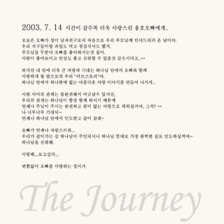 피터와 해나의 결혼식 소책자