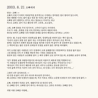 피터와 해나의 결혼식 소책자