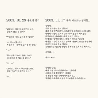 피터와 해나의 결혼식 소책자