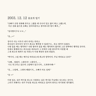 피터와 해나의 결혼식 소책자
