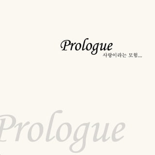 피터와 해나의 결혼식 소책자