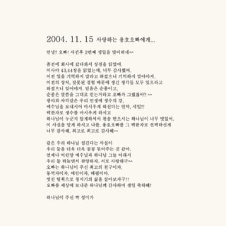 피터와 해나의 결혼식 소책자
