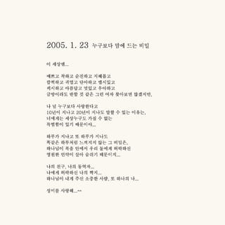 피터와 해나의 결혼식 소책자