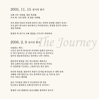 피터와 해나의 결혼식 소책자