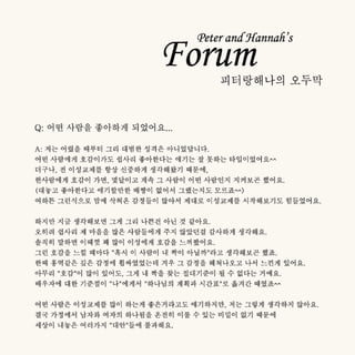 피터와 해나의 결혼식 소책자