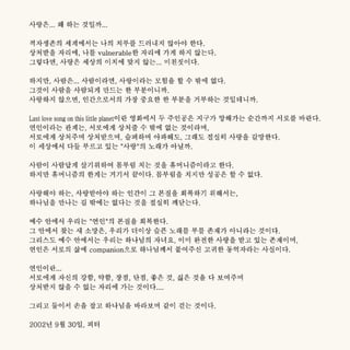 피터와 해나의 결혼식 소책자