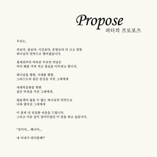 피터와 해나의 결혼식 소책자