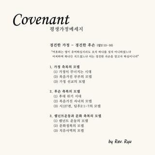 피터와 해나의 결혼식 소책자