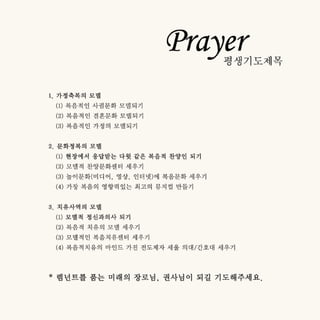 피터와 해나의 결혼식 소책자
