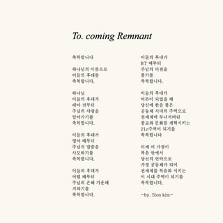 피터와 해나의 결혼식 소책자